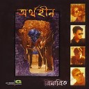 Aurthohin - Amar Na Bola Kotha Instrumental