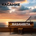 Rasamrita - Касание