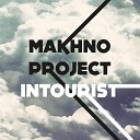 Makhno Project - Морская Instrumental