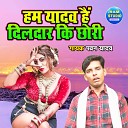 Pawan Yadav - Ham Yadav Hai Dildar Ki Chori Dehati Song