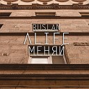 Ruslan Alife - Меняй