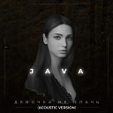 java - Девочка не плачь Acoustic…