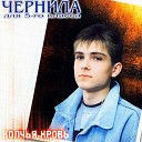 Чернила для 5 го класса - Голубое небо