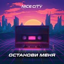 Nice City - Останови Меня