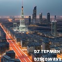 DJ Герман - Discowave