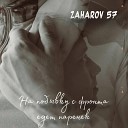 ZAHAROV 57 - На побывку с фронта едет…