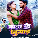 Sachit Arya feat Mohini Singh Dev Raj - Jada Ke Jogad