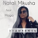 Natali Mikusha feat Maga - Задыхаюсь