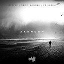 oLD LP, Obe 1 Kanobe - Зависим (prod. by FD VADIM)