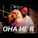 Artik Asti - Она не я Batishev Remix vk com fresh music…