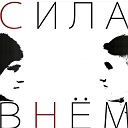 Евгений и Леонид Колокольчиковы - Эта любовь