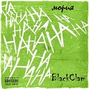 Black Clam - Мория
