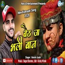 Harish Joshi Haru - Baith Ja Bhali Ban Pahari Song