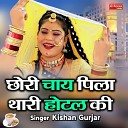 Kishan Gurjar - Chhori Chay Pila Thari Hotel Ki