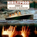 NirilitProd - Рояль Бога