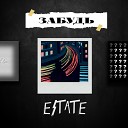 ESTATE - Мне пора уходить