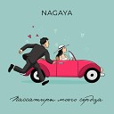 NAGAYA - Пассажиры моего сердца