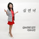 Shim Yeonnyeo - Tungso Rock Song Instrumental