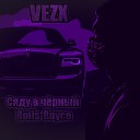 VEZX - Сяду в черный Rolls Royce