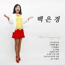 Baek Eungyeong - Hey Man Instrumental