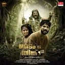 M G Sreekumar Meghna Sumesh - Jungle Bro