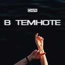 Dari - В темноте