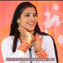 Mewati boy - Mewati Sad song Yad aaya na