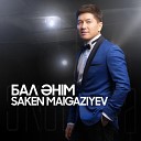 Сакен Майгазиев - Я тебя выбрал