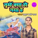 Samrat Babali Yadav - Tumhe Kya Ho Gya Hai