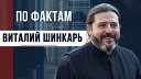 Exclusiv TV - ПО ФАКТАМ с Юлией Федоровой 17 11…