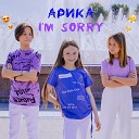 АРИКА - I m Sorry