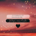 Storm DJs feat Margerie - Забери меня к себе