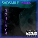 VPALLIK - Поцелуй feat Sadsmile
