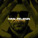 IVAN ZELENIN - Потрачу