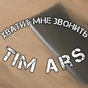 TiM ArS - Хватит мне звонить