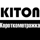 Kiton - Смогу ли