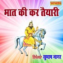 Subhash Naagar - Nar Kar Aage Ka Khyaal