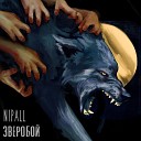 NipAll - Зверобой