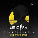 CeloFan - Пространство M Hustler Remix