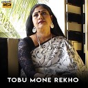 Samita Mukherjee - Tobu Mone Rekho