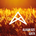 Alihan Dze feat Saryuna - Бухы Дээрэ