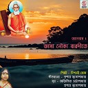 Dipali Ghosh - Tumi Baba Dashbhuja