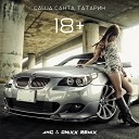 ТАТАРИН Саша Санта - 18 AWG ON1XX Remix