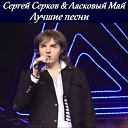 Чернила для пятого… - Вечернее кафе