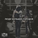 Bostan - Люди больших городов