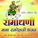 Shri Kishan Parihar Mahendra Singh Panwar Kushal… - Run Jhun Baaje Ghugra Bhajan