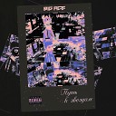 BIG ACE feat Fokus - Мои мысли