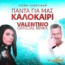 Jenny Georgiadi - Panta Gia Mas Kalokairi Valentino Remix