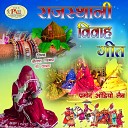Kailash Parmar Shri Kaanta - Banna Rima Jima Ho Aaijo Rajasthani Vivah…