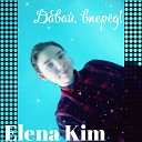 Elena Kim - Давай вперед